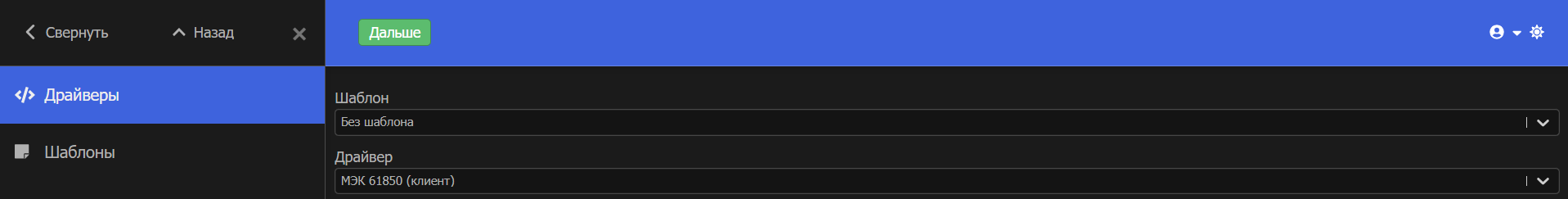 IEC61850 Клиент