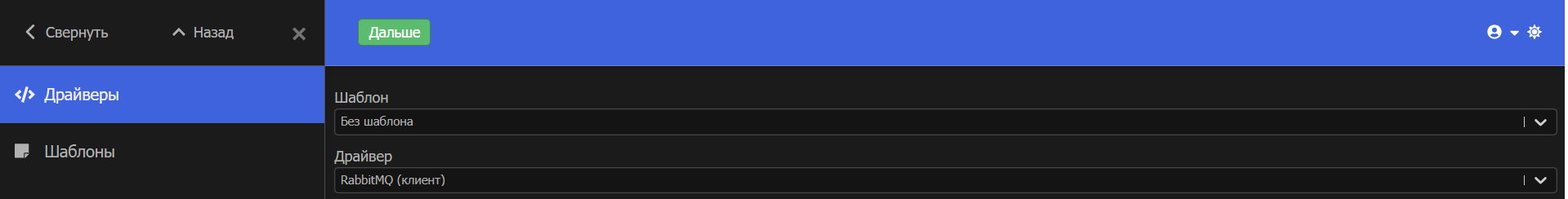 RabbitMQ Клиент